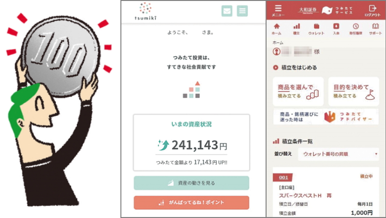 投資を始めるならまずは口座開設から――スマホから利用しやすい証券会社をプロがレクチャー