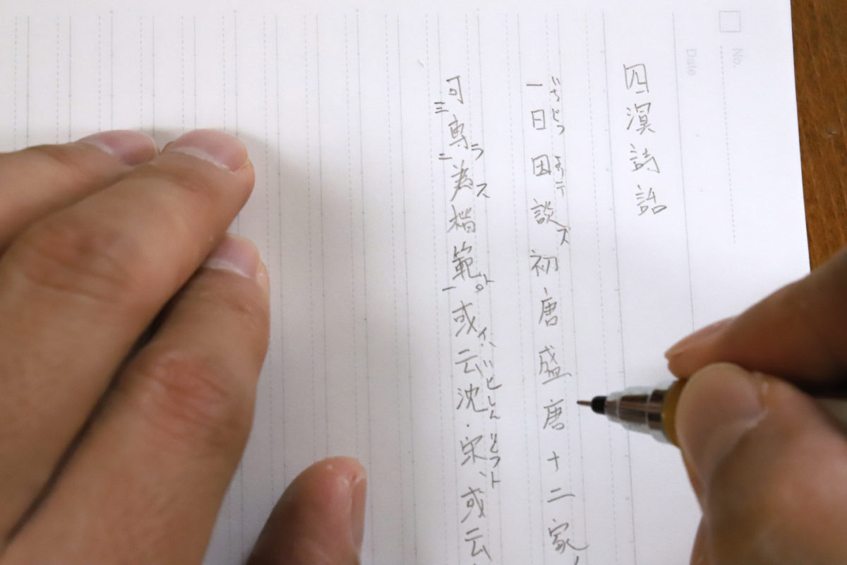 ↑行をタテに使えば、漢文の送り仮名やレ点なども苦労せずに書き込める。情報密度が濃くなっても読みやすさを損ないにくいのだ