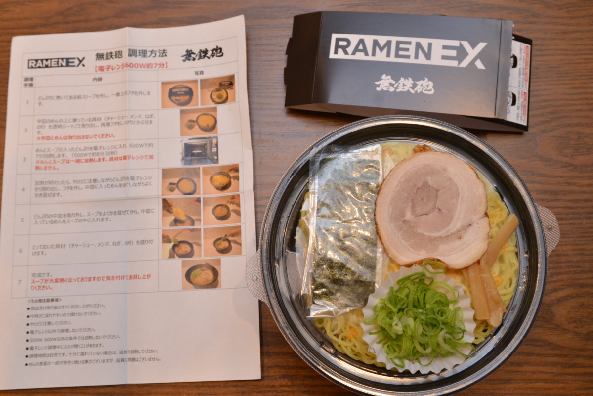 ↑無鉄砲の「とんこつラーメン」税込1080円(+配送手数料)。スリーブとフタを取ると、具材、麺、スープが中皿やシートを介して階層別に重ねられていた