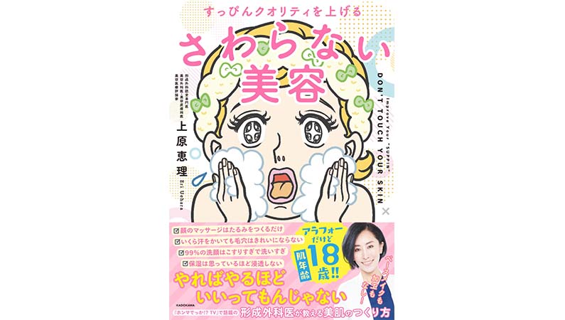 家の中にいるからと油断してませんか？ そろそろ始めたい毛穴＆日焼け対策！