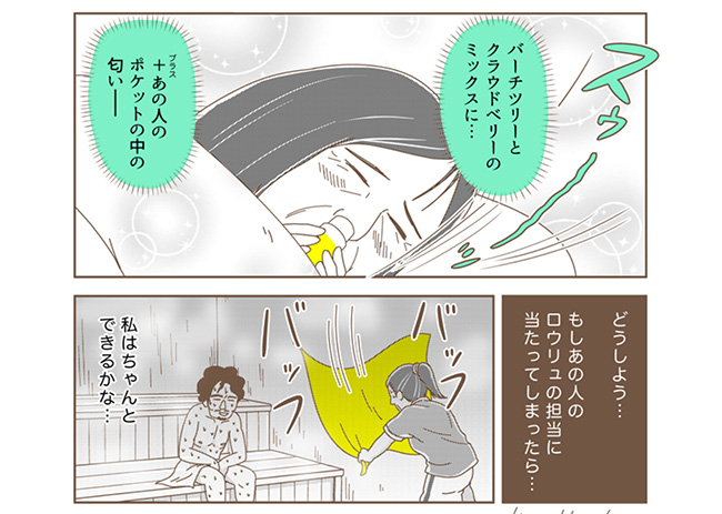 ↑サウナマン第四話「恋」(https://news.livedoor.com/article/detail/16146535/)より