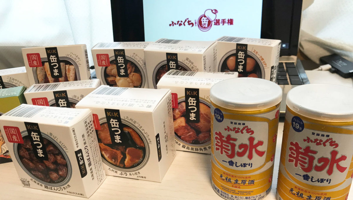 PCの前がスゴイことに…「コンビニ最強酒」と「おつまみ缶詰No.1」が出会うオンライン試飲＆試食会