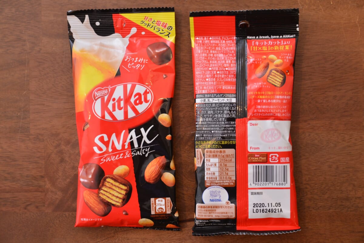 発明か? 乱心か? キットカット初の「おつまみ」は酒好き必食の珍味