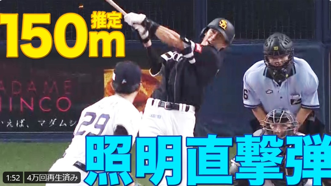 メジャーリーガーより凄い!? ホークス柳田の照明直撃150m弾に「エグすぎる・・・」の声