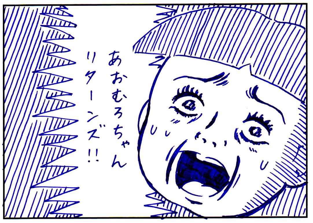 「あおむろちゃん リターンズ」Vol.43「カメムシ」
