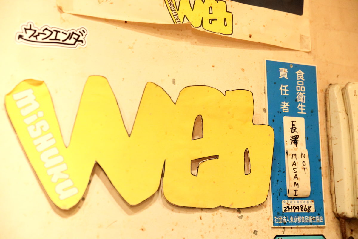 老舗CLUB三宿web閉店の真相をナガサワさんが自らが語る！