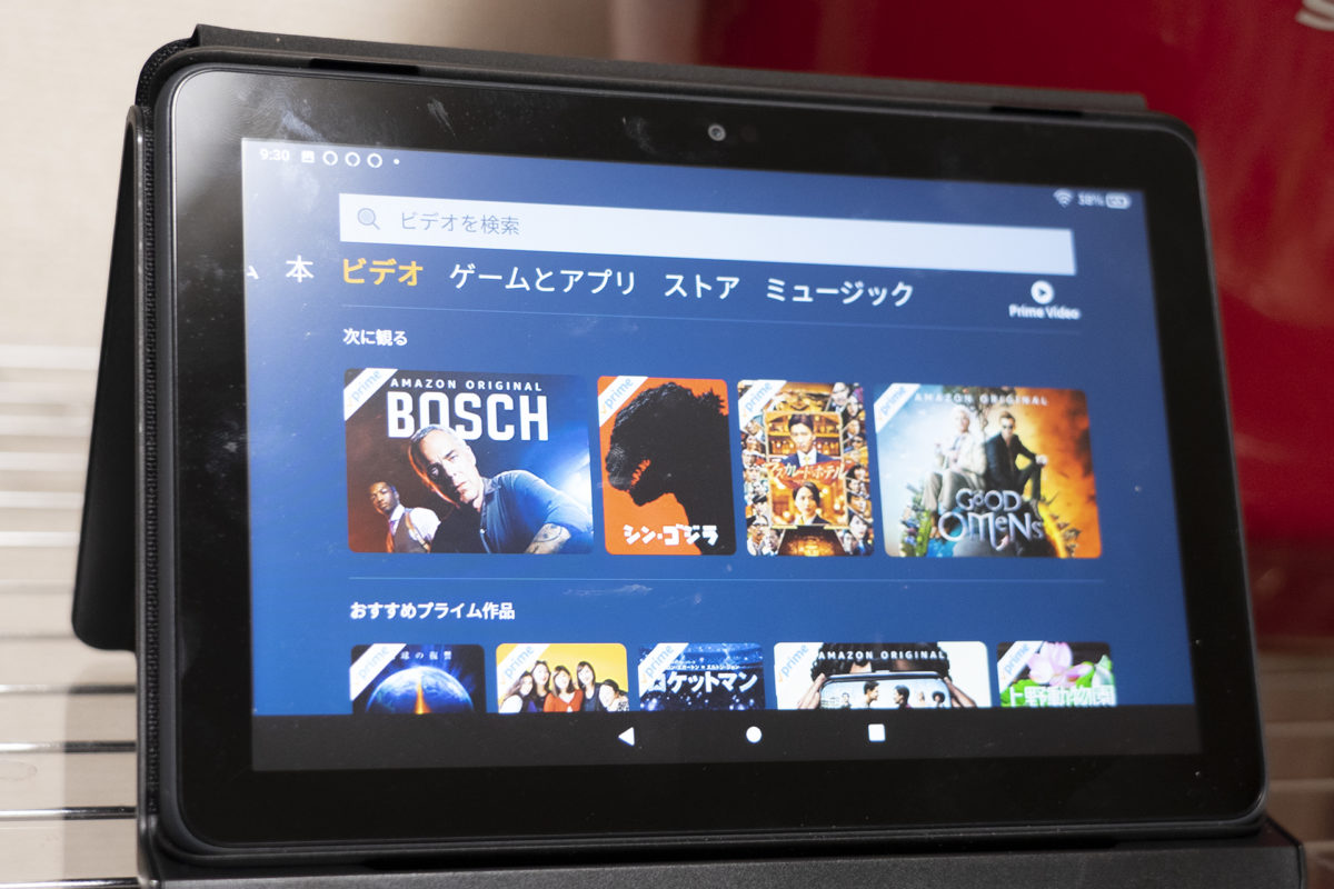 そこそこ性能でも「ある機能」で価値を発揮！ 1万円台で手に入る「Fire HD 8 Plus」は暮らしに溶け込むタブレット