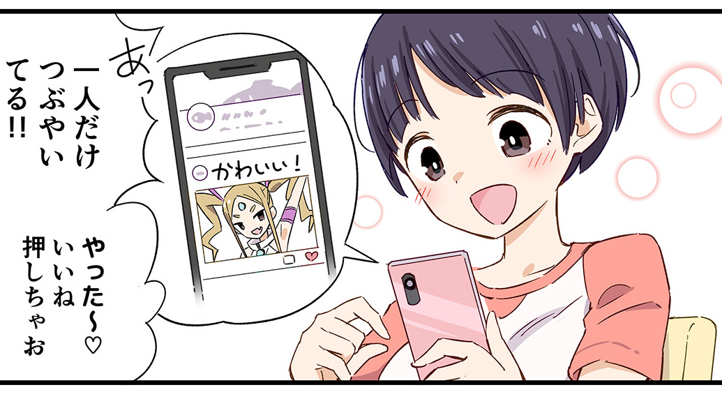 好きなヒトとモノのこと Vol.9／運命の推しに気付けない「出会い力ゼロの絵師」さん
