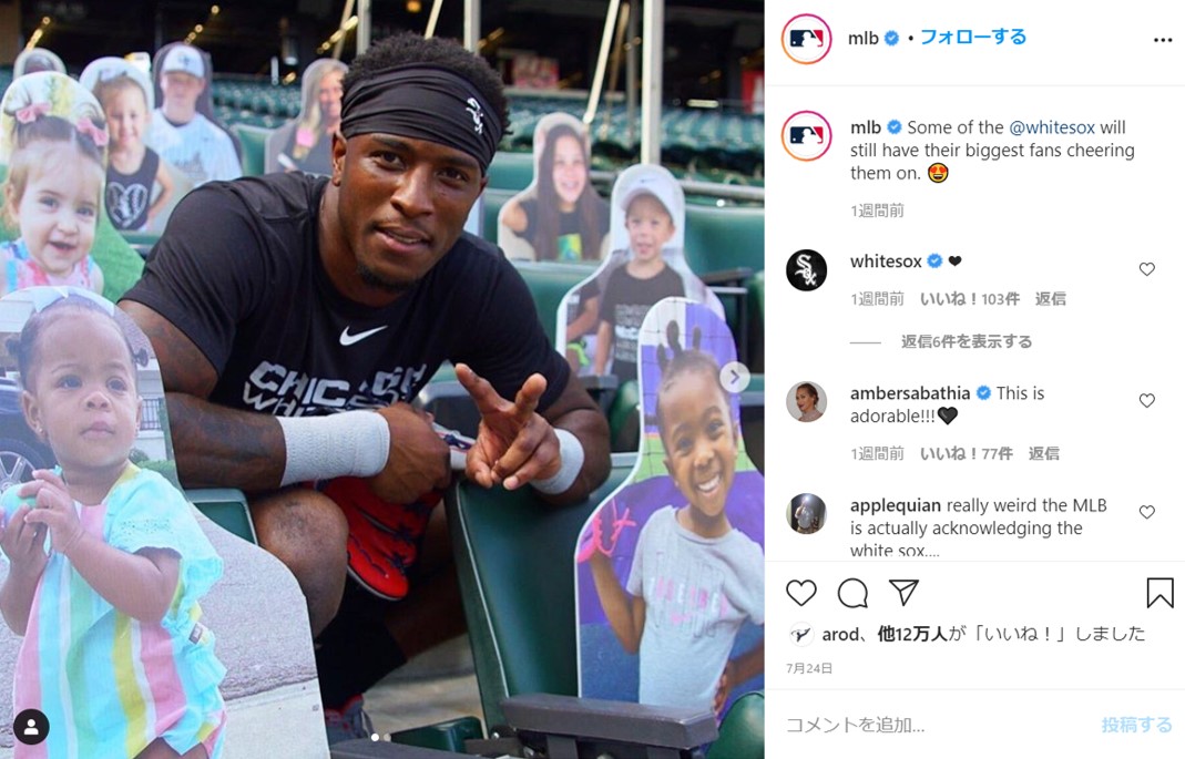 無観客なのに観客の声がする！ MLB採用のハイテク音源のクオリティーがやばい