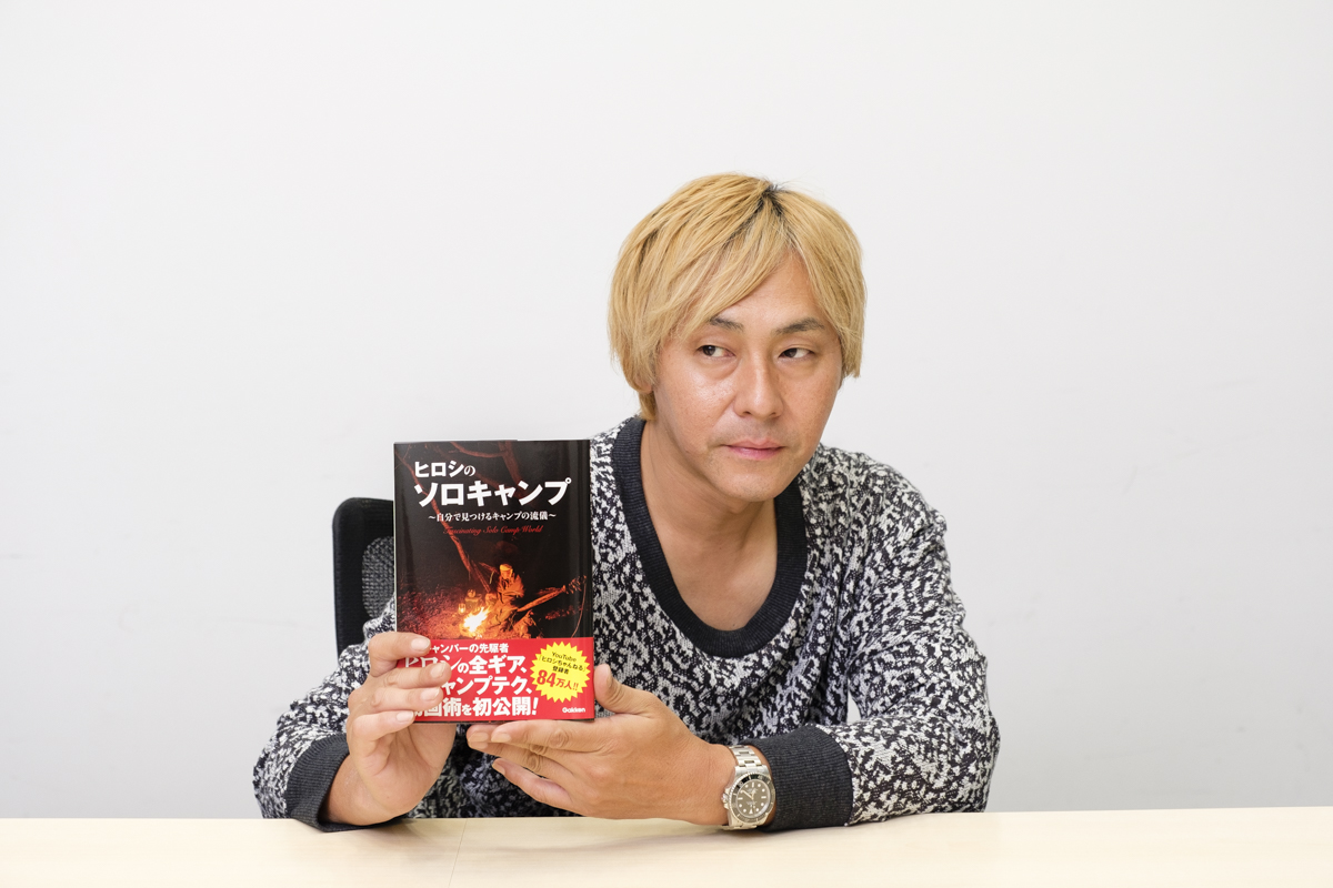 キャンプのために海外移住!?  ヒロシキャンプのゴールはどこ？
