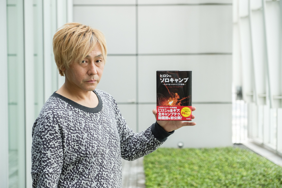「ソロキャンプは自由だ」と伝える芸人・ヒロシの悩みは、ブームとともに遠ざかる「自由」
