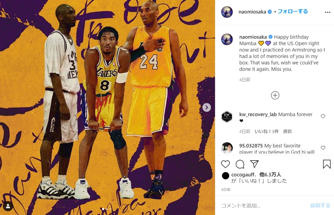 スポーツの垣根を超えてトリビュート！故コービー・ブライアントの誕生日にナイキが胸アツ動画を公開