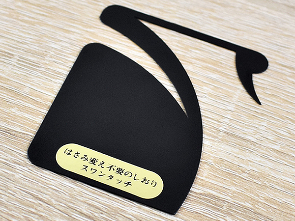 白鳥がページを追いかけてくれる！ しおりを挟みなおす必要がない「スワンタッチ」レビュー