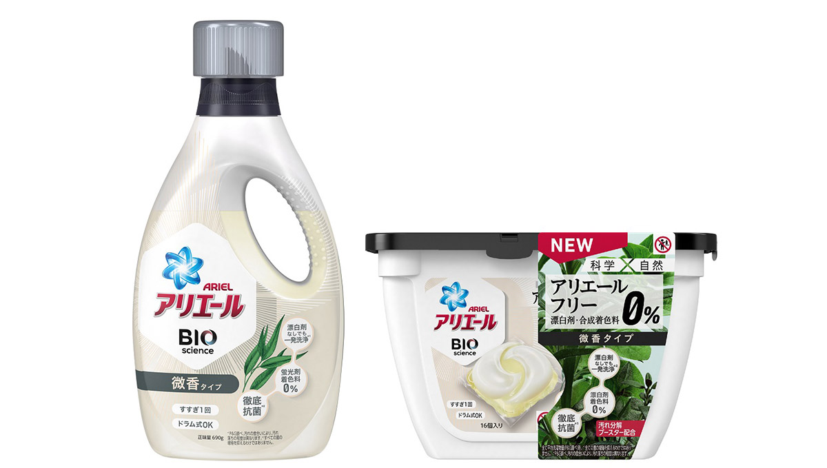 アリエールに“微香”タイプが登場! 科学×自然の力で進化した「アリエール バイオサイエンス」