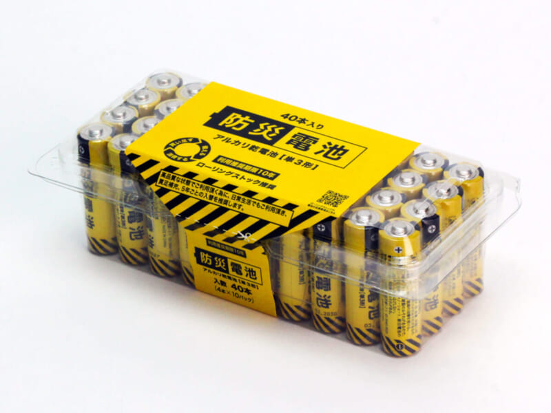 10年保存可能！災害に備えローリングストックに適した「防災電池」