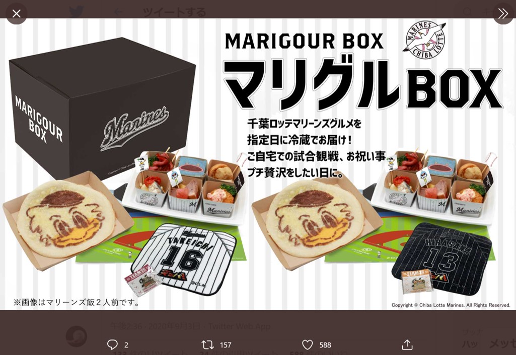 家にいてもスタジアム気分！ リモート観戦用のグルメセットが続々登場