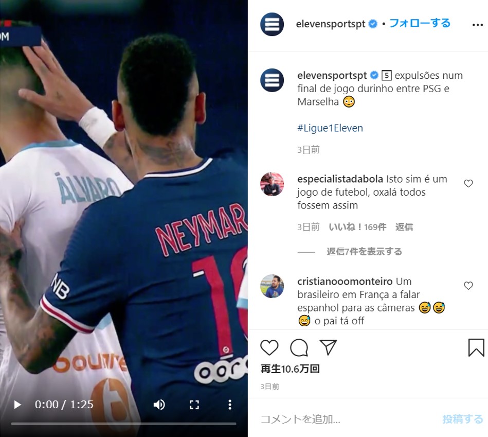 こんなサッカー見たことない！ 5人が退場になったマルセイユ対PSGの大乱闘がヤバすぎる