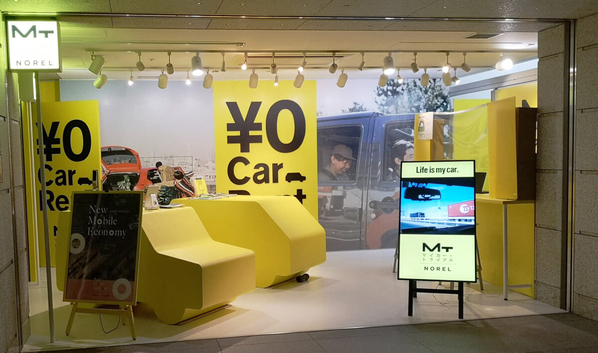 最大3泊4日の「￥0 Car Rent」サービス。驚きのレンタル無料でマイカーのある生活をシミュレートできる大チャンス企画
