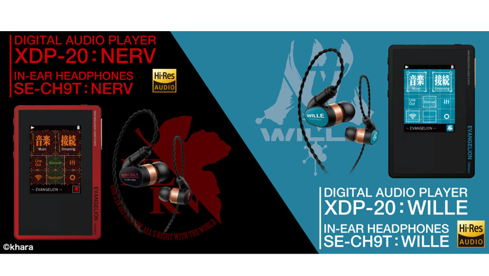 エヴァ×オンキヨーのコラボが実現! 特典満載の「XDP-20 NERV/WILLE」モデル