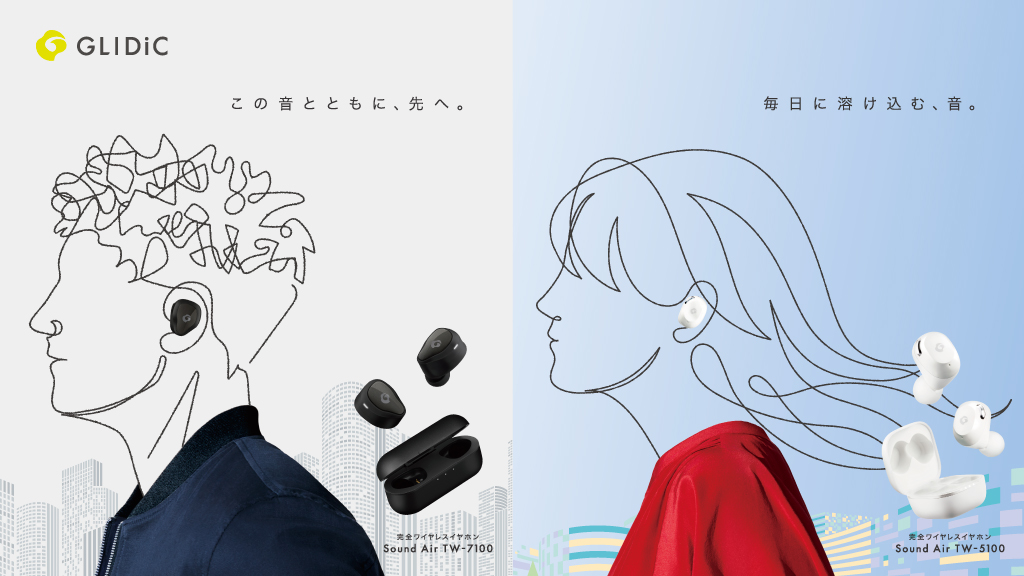 どっちを選ぶか迷ってしまう！ 着実な進化を遂げたGLIDiC「Sound Air TW-7100/5100」