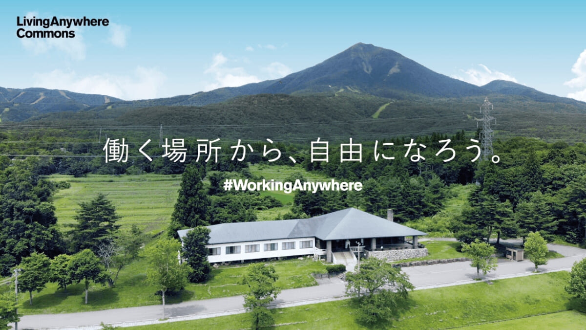 多拠点居住って実際どうなの？ LivingAnywhere Commonsに聞いた