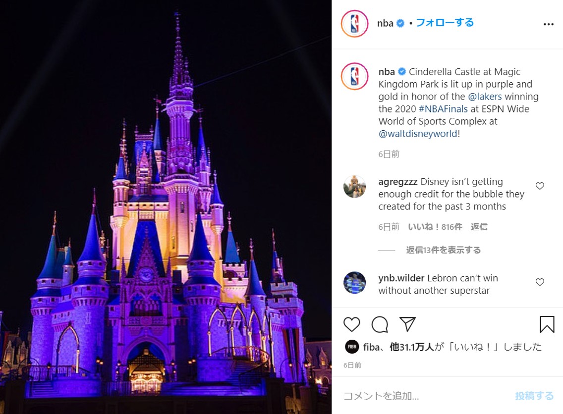 紫のシンデレラ城!? レイカーズ10年ぶりのNBA優勝を地元のディズニーワールドもライトアップで祝福！