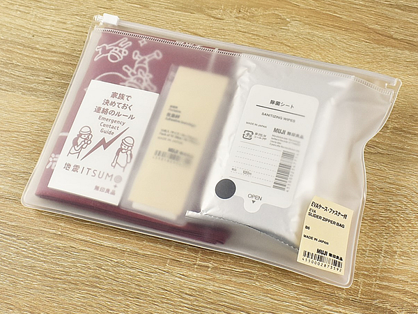 防災意識の見直しにぴったり！ 緊急連絡先や絆創膏などが1つにまとまった「いつものもしも携帯セット」レビュー