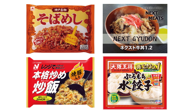 生誕100年！「冷凍食品」 ヒストリー＆人気料理、名品紹介!!