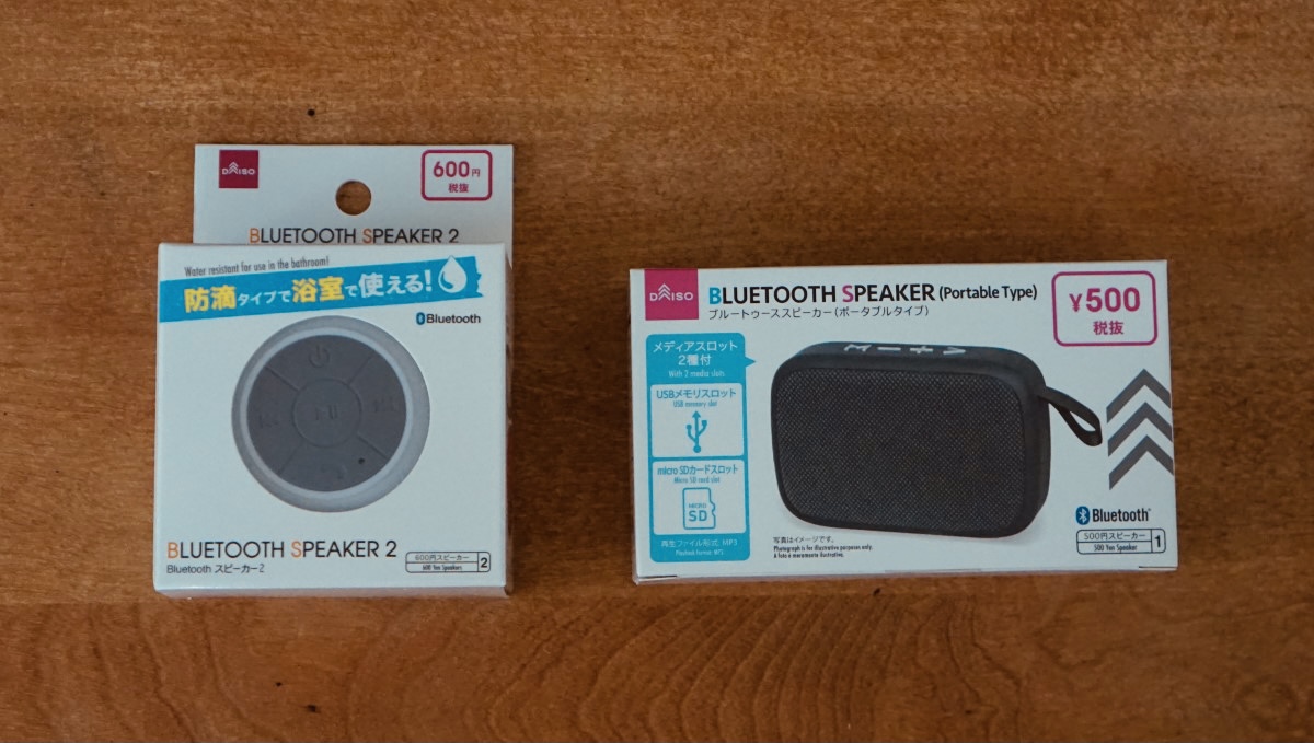 ダイソーで買うべきオーディオはコレ! 500円から揃う「Bluetoothスピーカー」を試した