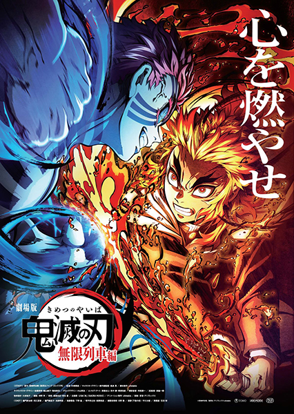 煉獄杏寿郎　無限列車編 Amazon | アニメ「鬼 滅の刃」無限列車編 煉獄杏寿郎 1/4