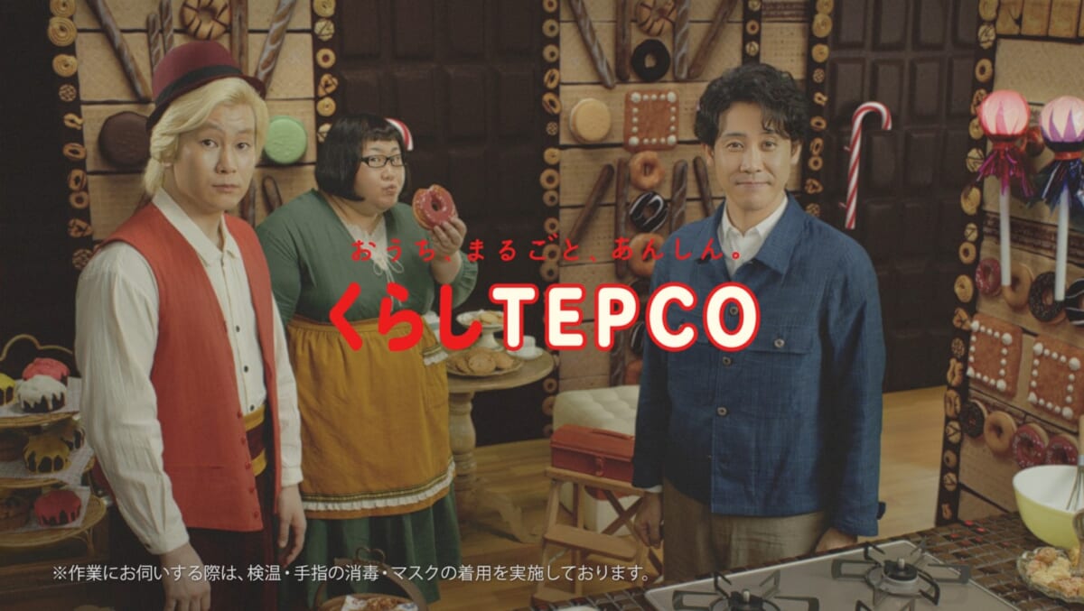 大泉 洋が童話の中の“おうちのトラブル”を解決！ 「くらしTEPCO」新CM、10月23日よりオンエア