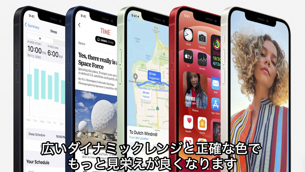 「iPhone 12」は11と比べて何が進化した? 9つのポイントで読み解く