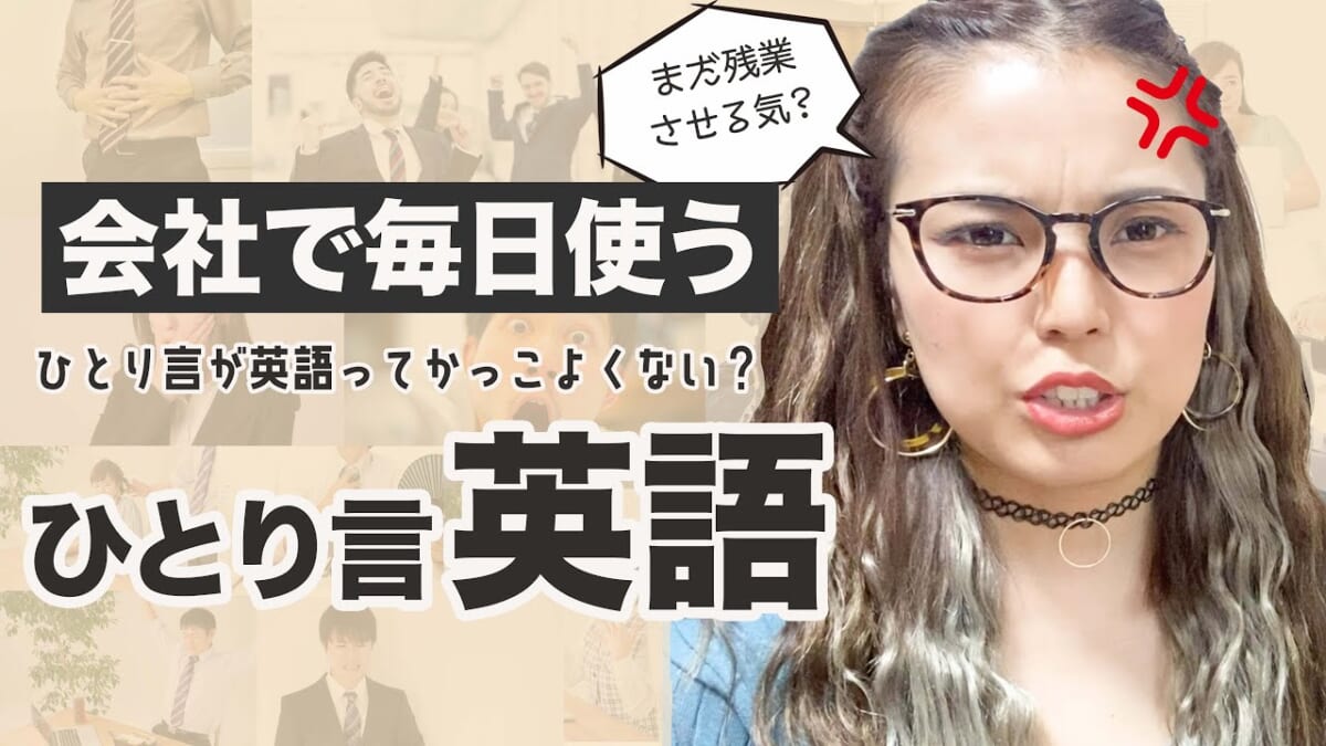「英語を話したい！ でも・・・」な人がすべきこと