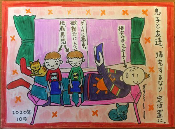 「喜劇 愛妻物語」公開と同時に離婚危機!? 妻が3日家出する大喧嘩をしてしまう映画監督の日常とは？
