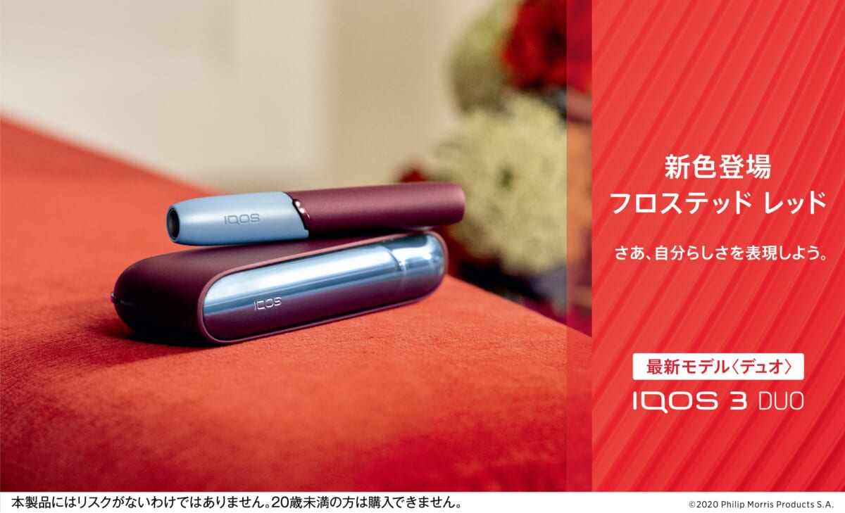 「IQOS 3 DUO フロステッド レッド」と新色のアクセサリー「アイシーブルー」が登場！