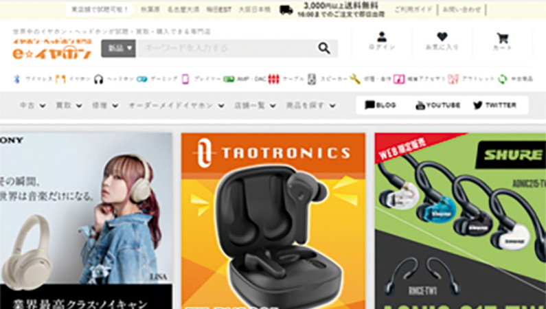ネット通販「専門ショップ」の歩き方