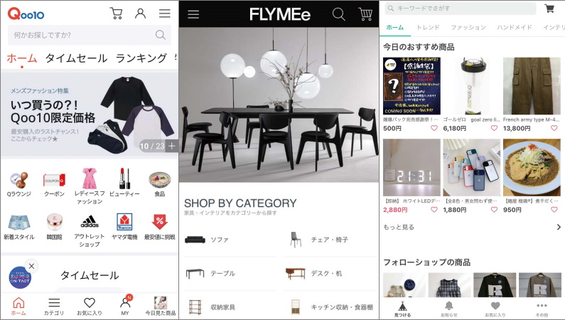 人気ECサイト、急成長の理由