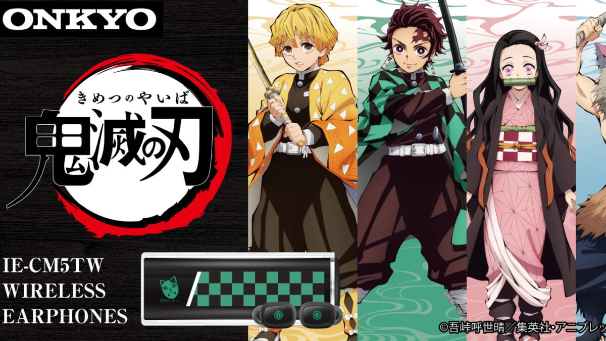 鬼滅の刃コラボの完全ワイヤレスイヤホンが予約開始! 炭治郎などのキャラをイメージしたデザイン採用