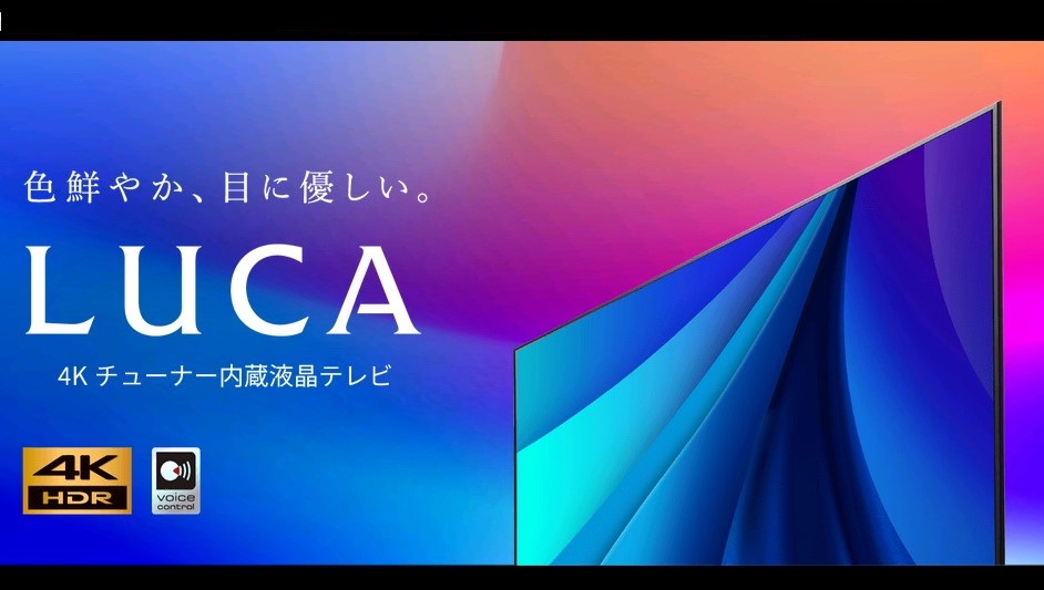 ボタン1つで最適な画質・音質に！ 自動調整機能が楽チンなアイリスオーヤマの4Kテレビ