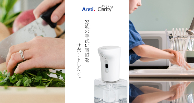 【ブラックフライデー2020情報】家族の手洗い習慣をアシスト！ 新登場アイテムがお得に買える