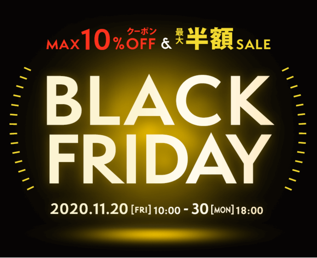 【ブラックフライデー2020情報】サンワサプライの最大50%オフセールが開催中！ クーポンの配布も実施