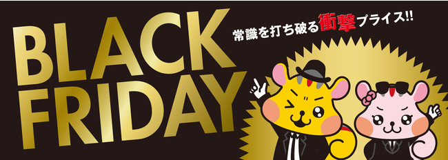 【ブラックフライデー2020情報】総合スーパー・アピタが、抽選でお買い物金額の最大全額キャッシュバックを実施！