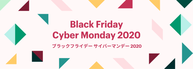 【ブラックフライデー2020情報】ECプラットフォームのShopifyで、多くの企業が一斉セール！
