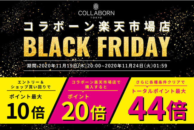 【ブラックフライデー2020情報】人気のマスクやスマートフォンケースが、楽天でお得に購入できる！
