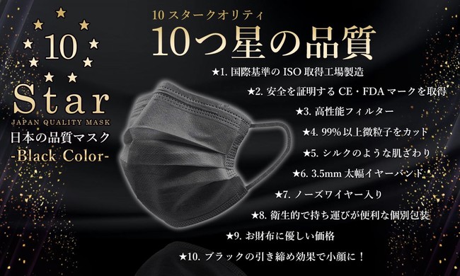 【ブラックフライデー2020情報】人気マスクに黒バージョンが登場！しかもいまなら半額以下