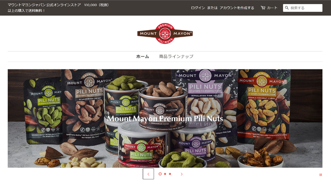 【ブラックフライデー2020情報】話題のスーパーフード「マウントマヨン プレミアム ピリナッツ」が全品20%オフ！
