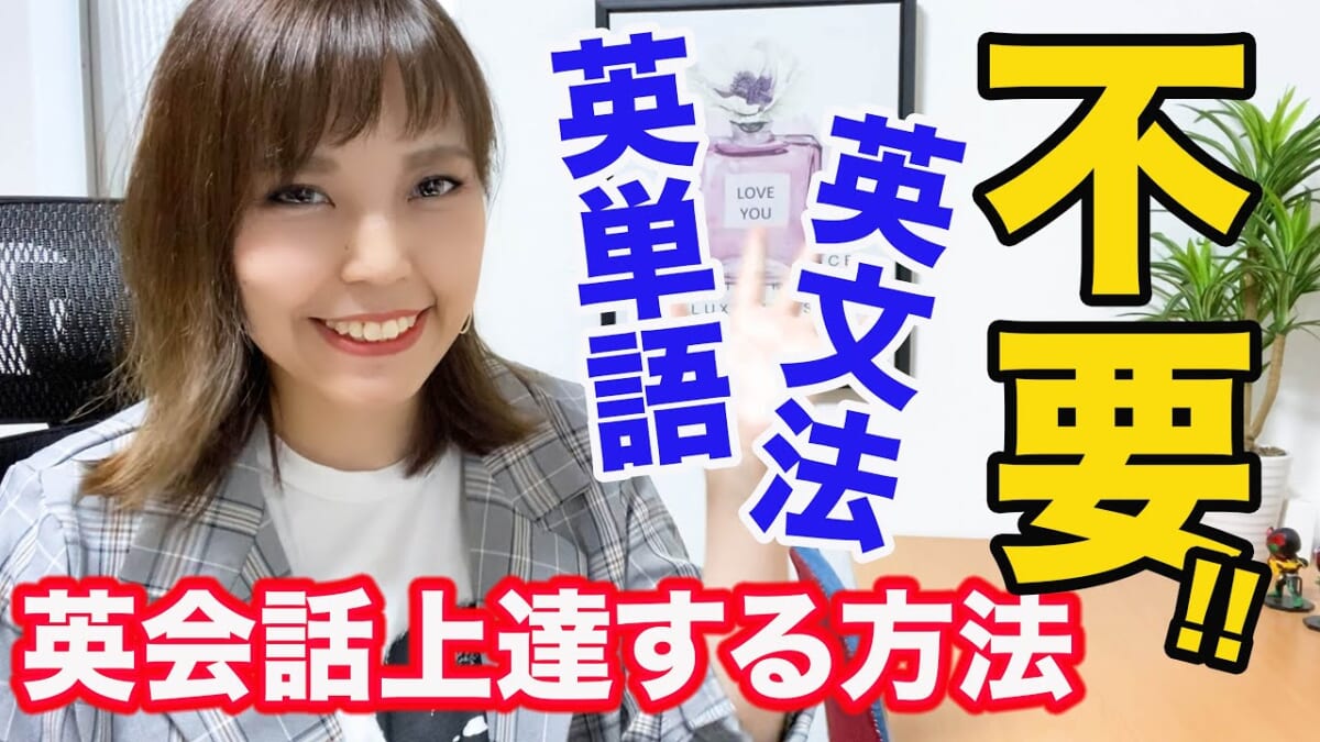 英語が話せない理由はひょっとして…？
