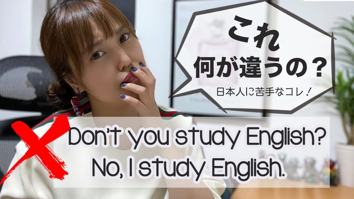 【英語コラム】間違えてませんか？ Yes/Noの返事