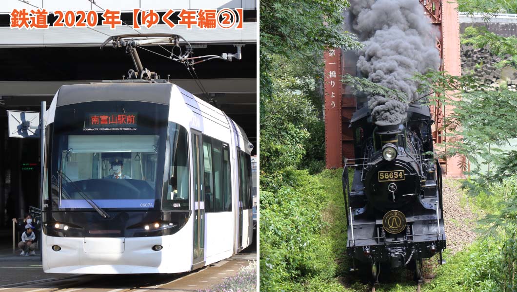 新駅誕生、廃線、自然災害—2020年の「鉄道」で注目10テーマを追う【後編】   
