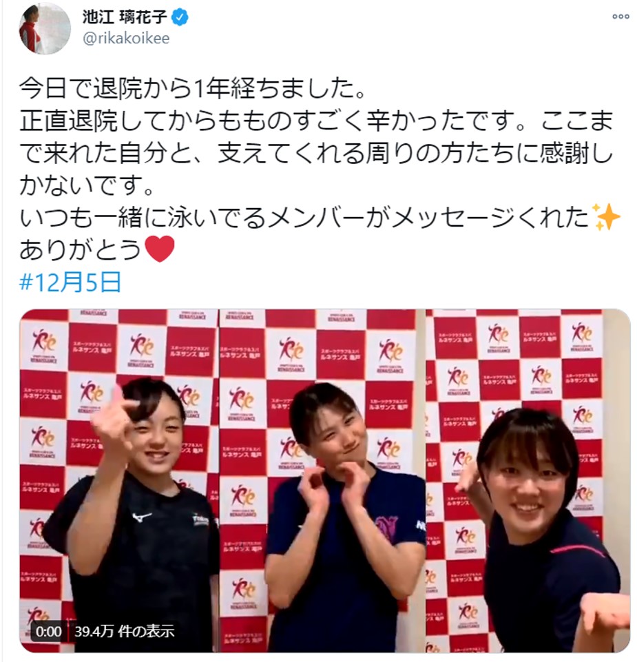 復帰の池江璃花子！退院一周年に仲間から贈られた動画に感動の声が続出